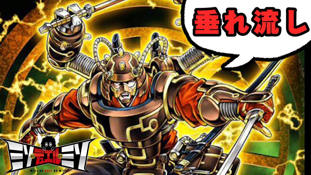 【#遊戯王】世界一過激なおジャマ【垂流しフリー対戦】【#ミソのデュエルのミソ】