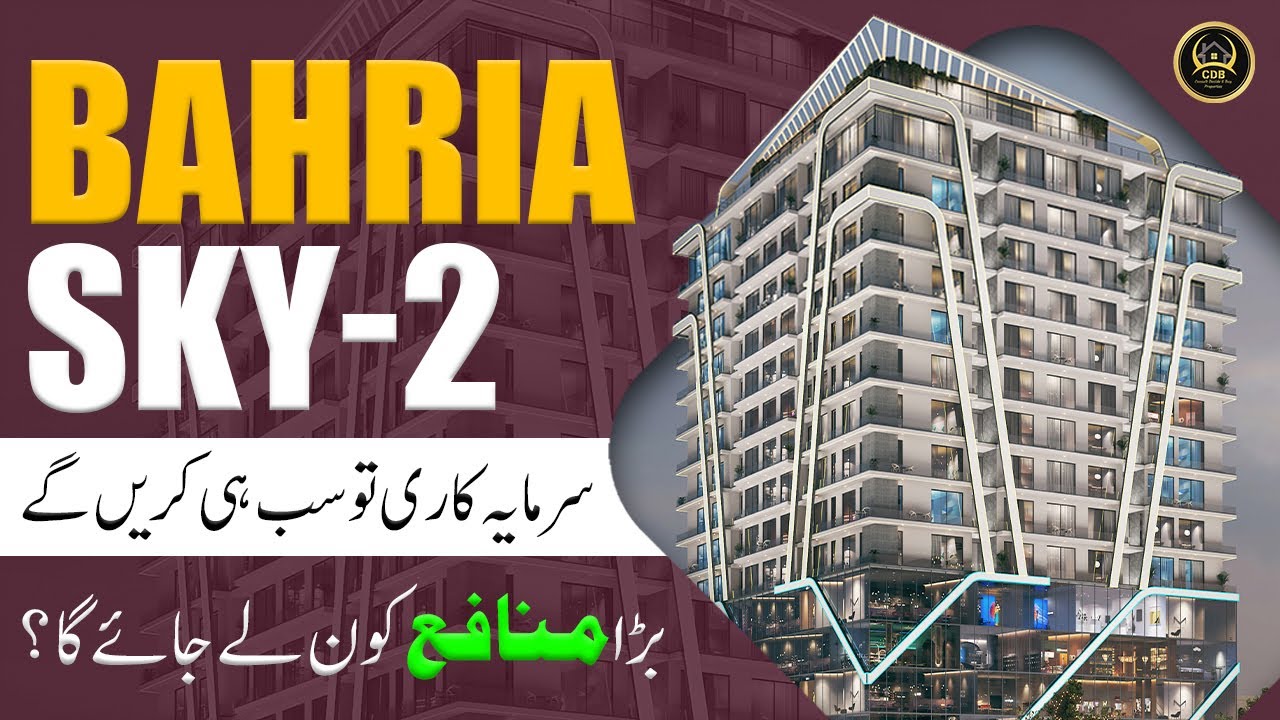 Bahria Sky 2 Lahore | Payment Plan 2025 | Location Map | Booking Details | CDB Properties