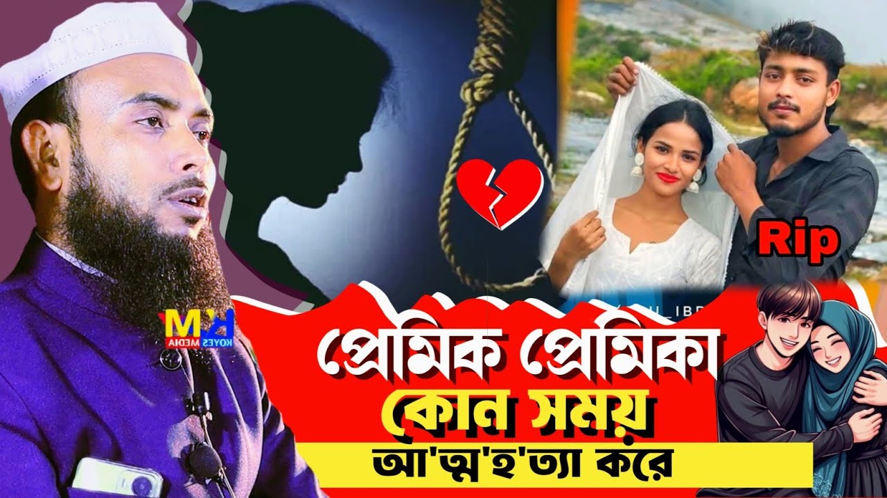 Anamul Haque Cyber Waz  || Anamul Haque Waz || Anamul Haque Bangla Waz || Bangla Waz 2025