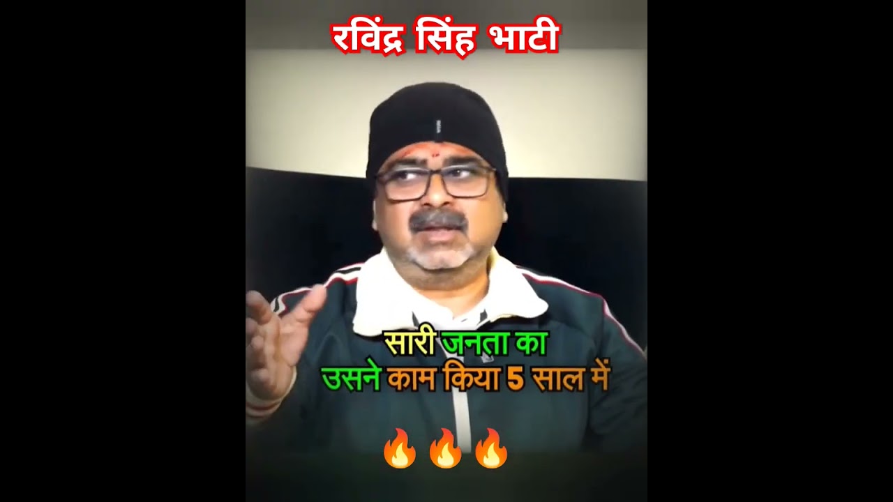 🎯Ojha Sir on Ravindra Singh Bhati😱🔥||Avadh Ojha Sir #ojhasir #shorts