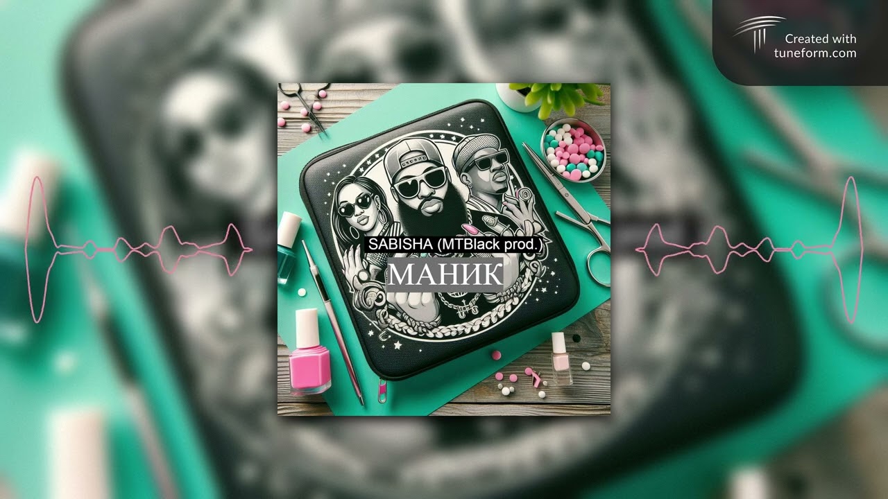 Маник (MTBlack prod.) - SABISHA