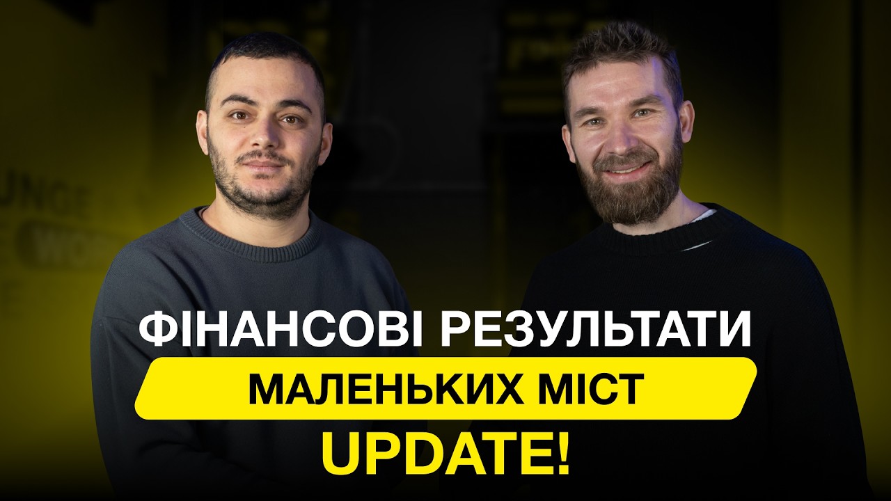 Рекордні показники кіберклубів у МАЛЕНЬКИХ МІСТАХ! Скільки заробляє комп’ютерний клуб у 2026 році?