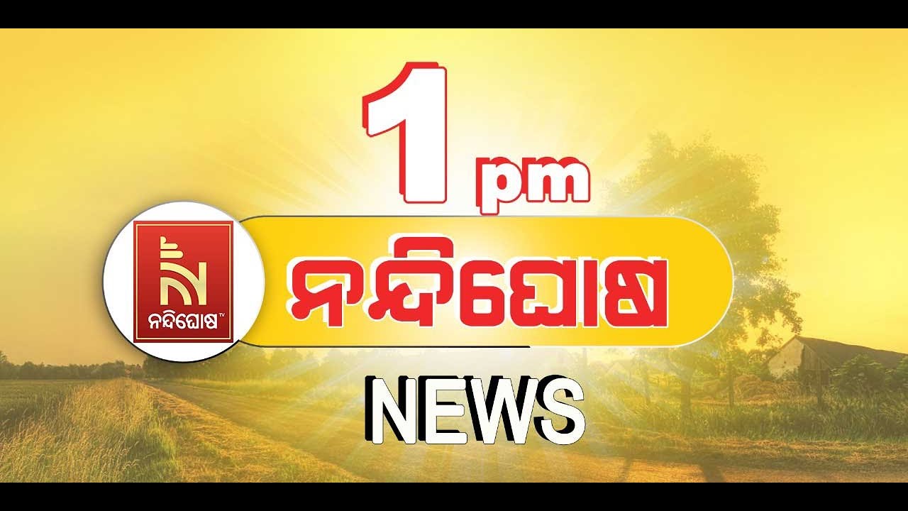 🔴 Live | Nandighosha Breaking @ 1pm | Nandighosha TV | Odisha | Odia News