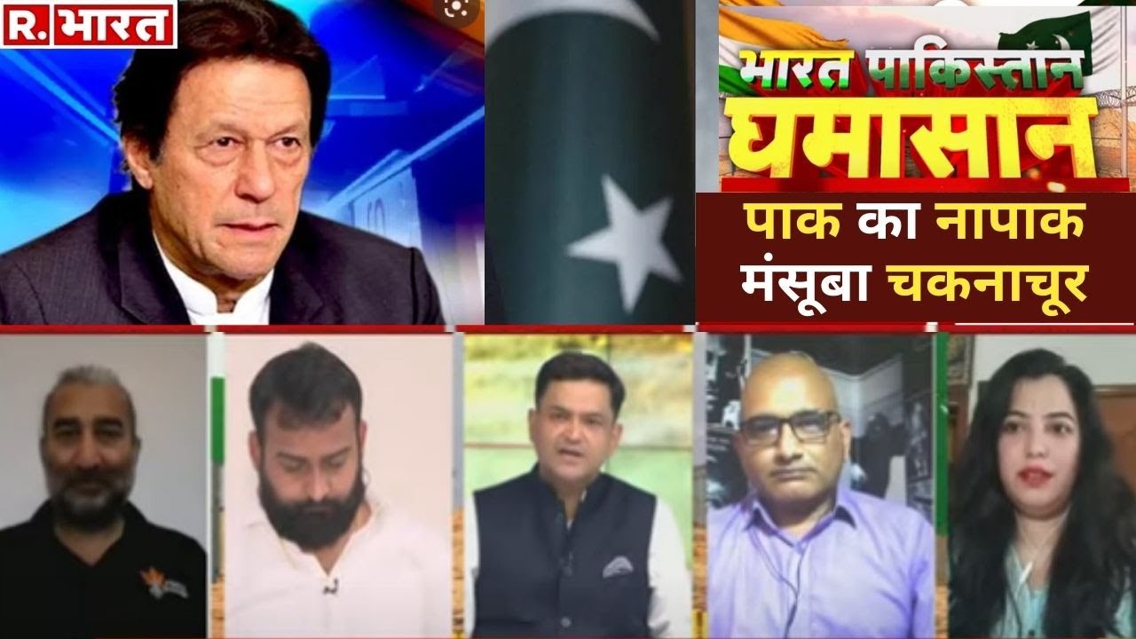 370 हटने से बौखलाया 'आतंकिस्तान', देखिए Bharat Pakistan Ghamasan With Major Gaurav Arya