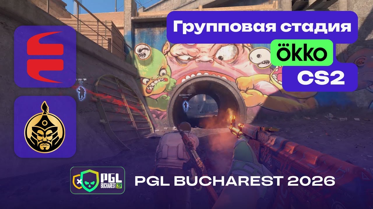 TheMongolz vs EYEBALLERS - ЛУЧШИЕ МОМЕНТЫ - PGL Bucharest 2026