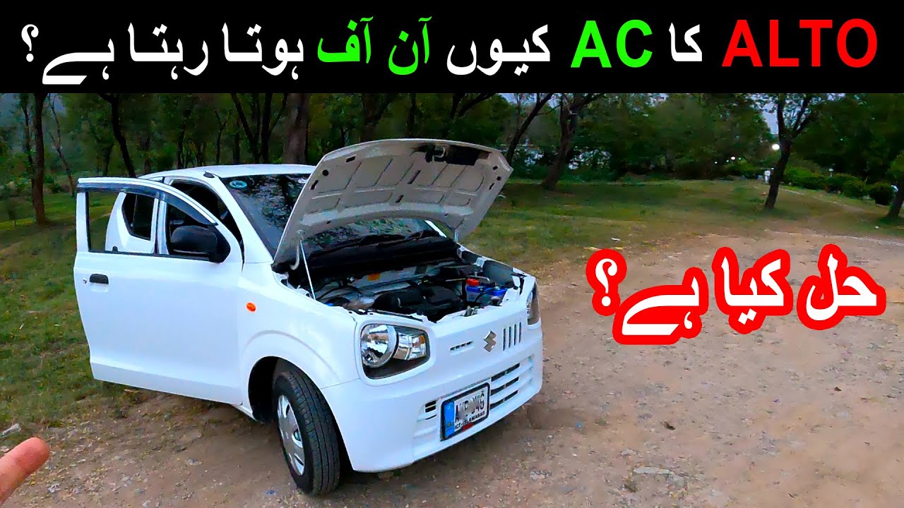 Suzuki Alto 2021 660cc AC Tripping Problem & It's Solution