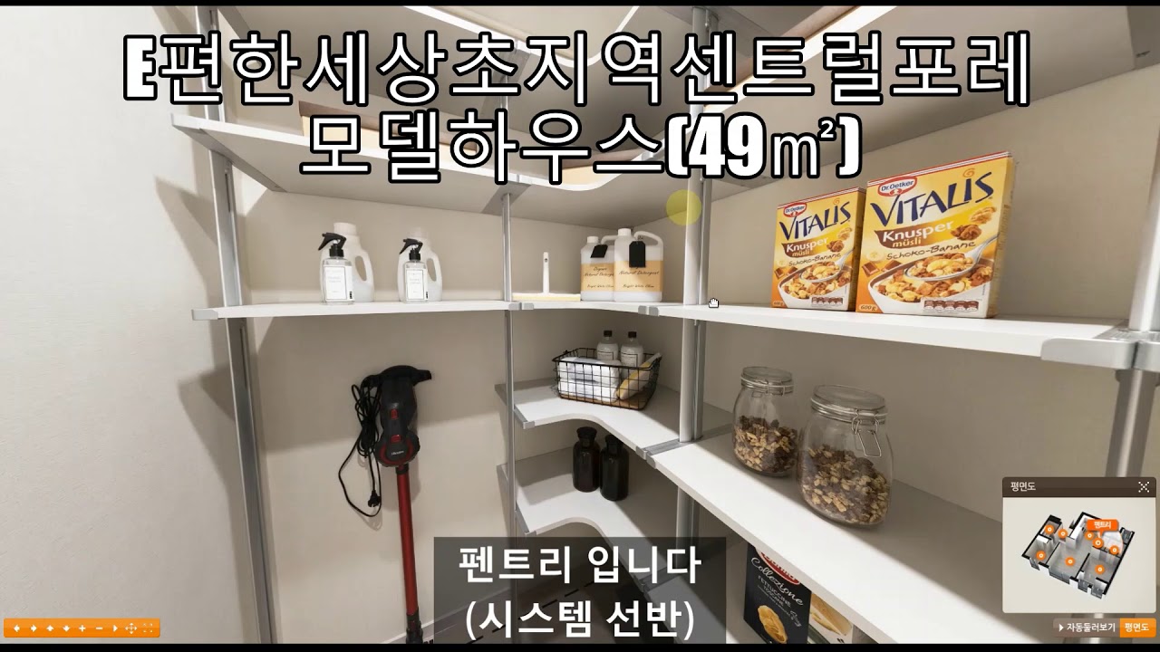 e편한세상초지역센트럴포레 49㎡