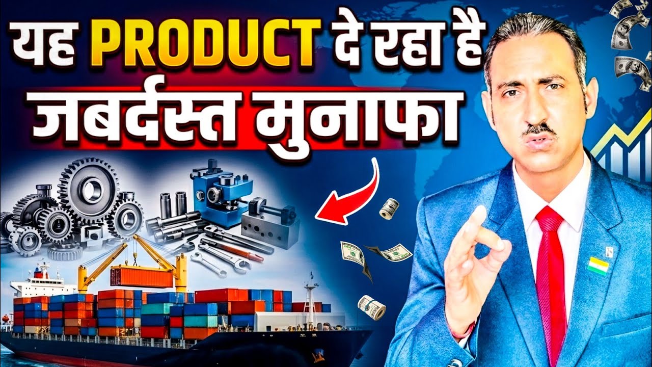How to export engineering goods from india I engineering products export I rajeevsaini  I export 