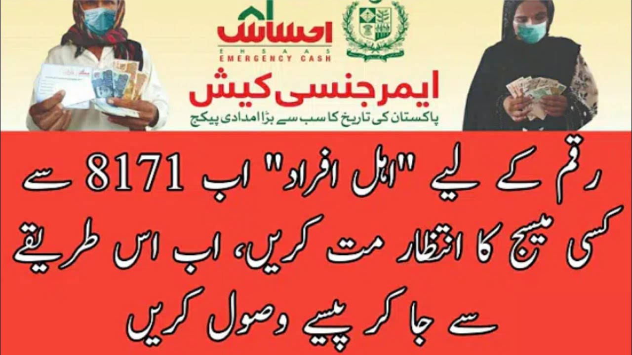 Prime minister Imran khan speech | ehsas labour program | ehsas emergency cash program | insaf Imdad