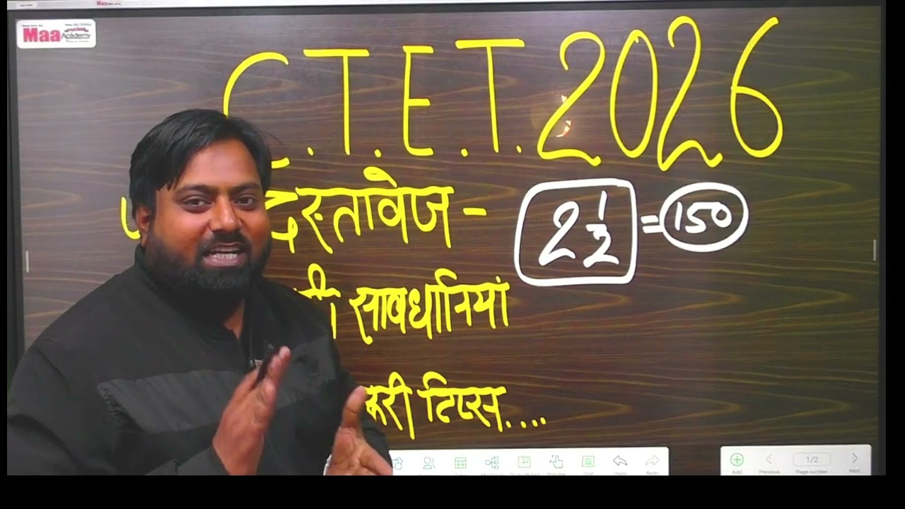 CTET FEB  2026||  EXAM CENTRE पर क्या  लेकर जाये  || EXAM CENTRE GUIDLINES पेपर से पहले जरुर देखे