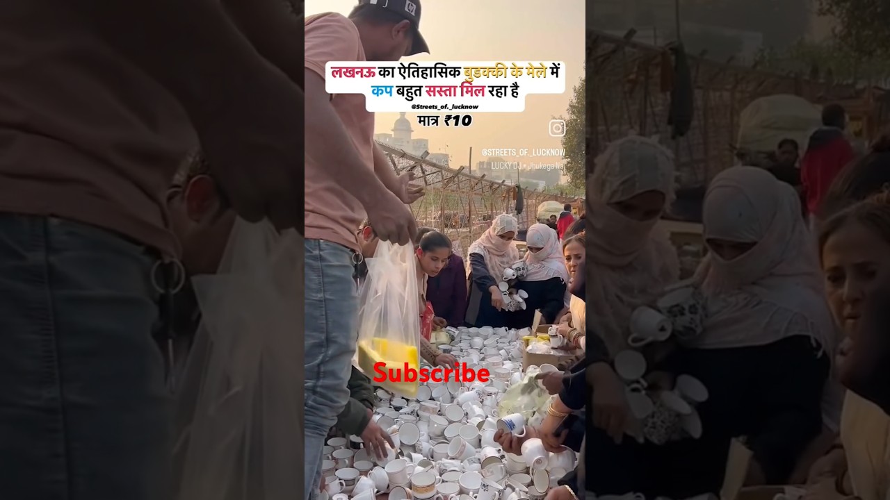 Budakki Mela 2024| Katki mela #shortsfeed #shortsvideo #treanding #lucknow #lucknowcity#lucknownews