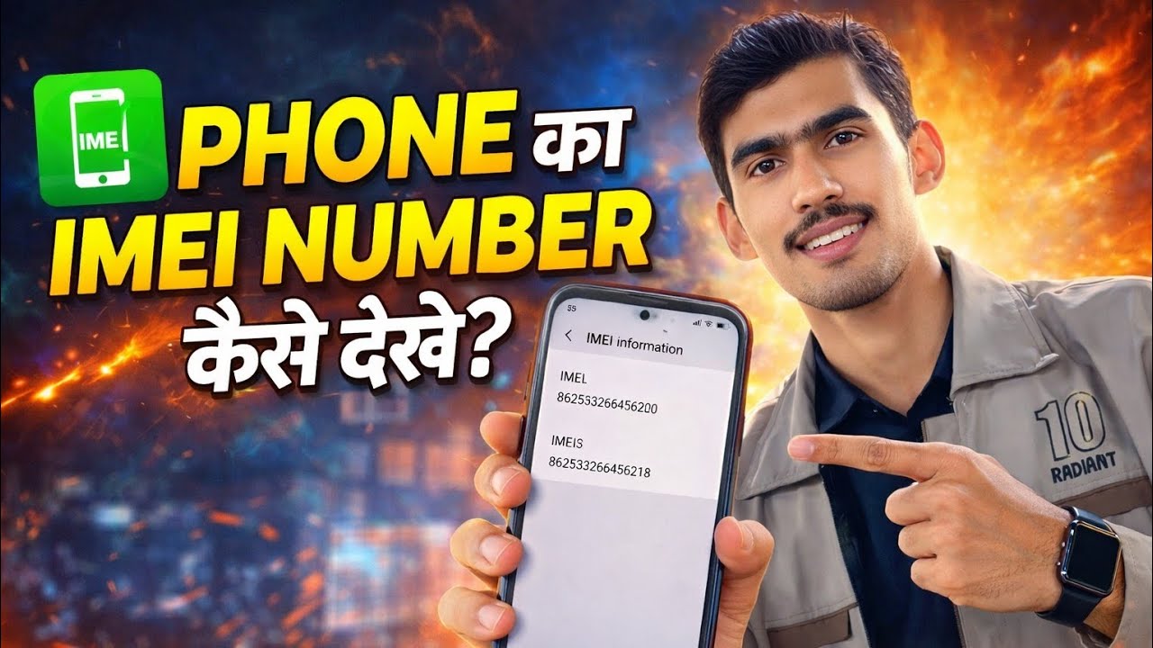 How to Check IMEI Number in Any Phone 📱 | IMEI Kaise Dekhe (2026 Trick)