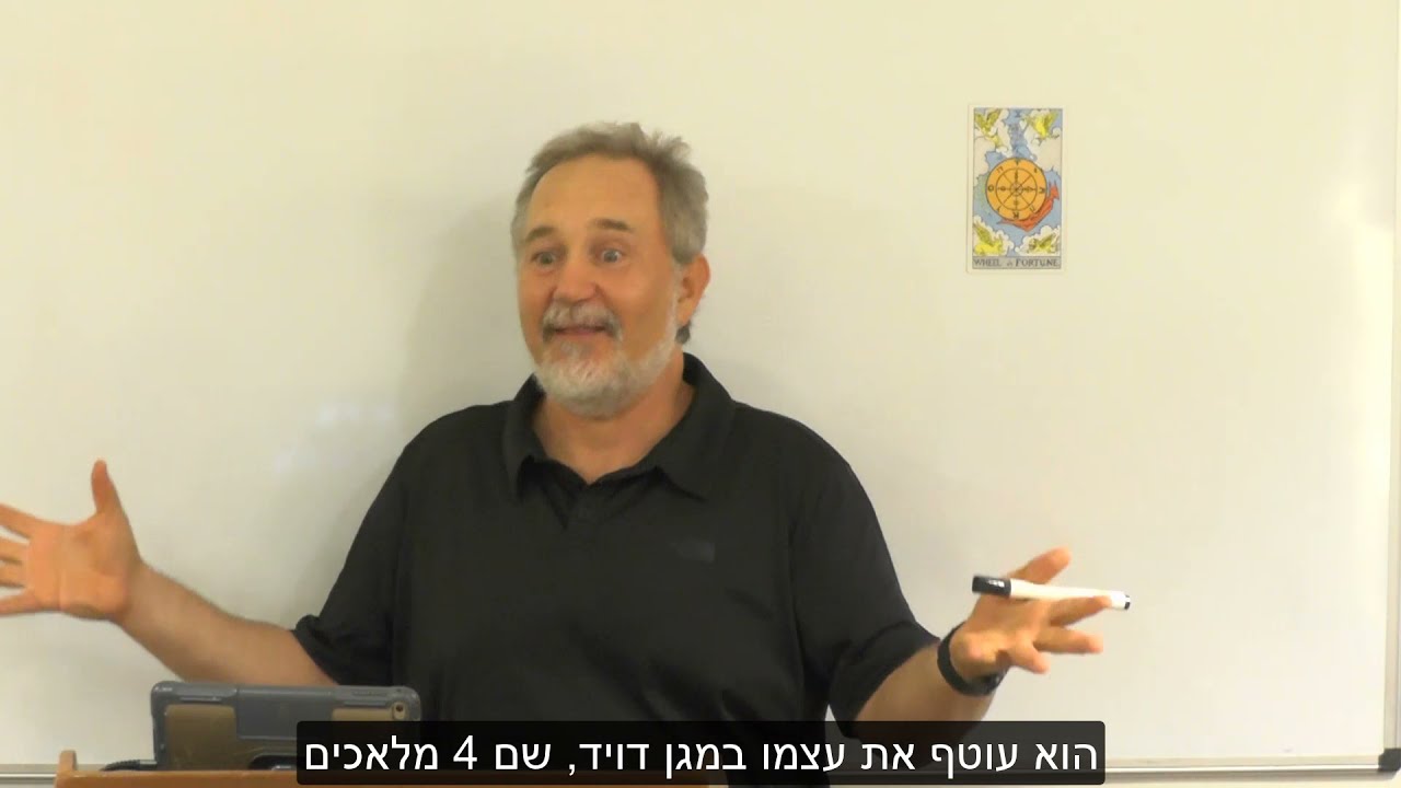 קלף גלגל המזל ומחסום ה-