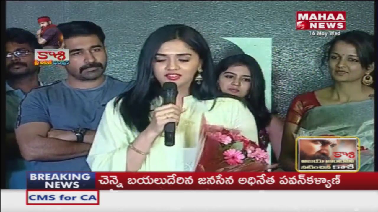 Actress Sunaina Speech At Kaasi Movie Pre Release Event | Mahaa News