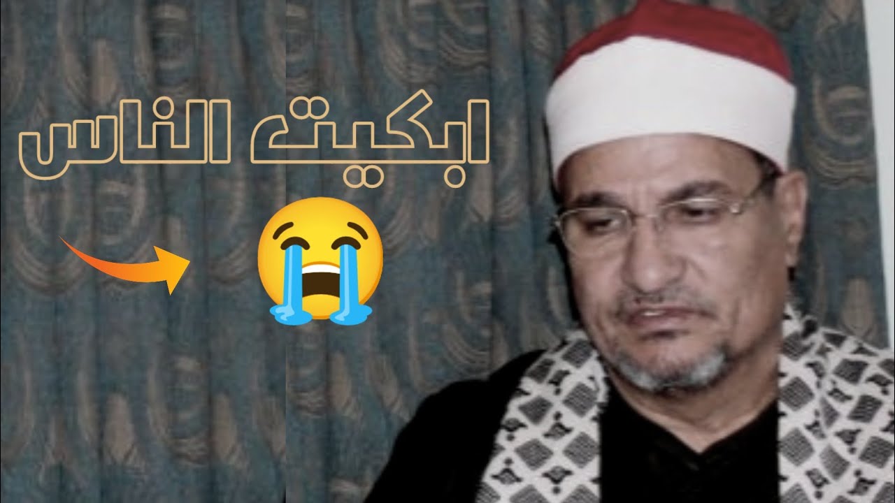 تلاوه توجع القلب.......💔😭الشيخ محمد عبدالوهاب الطنطاوى