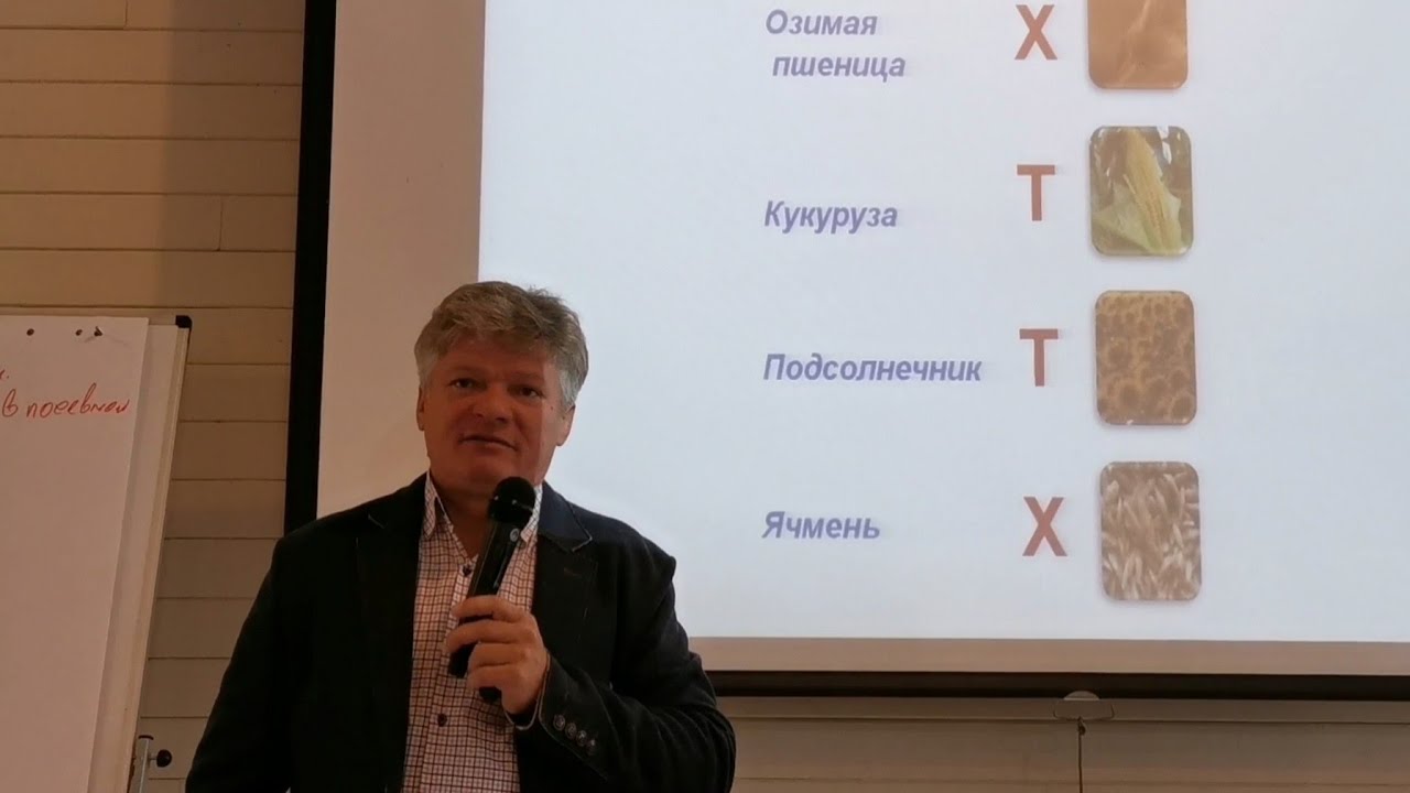 Эдуард Романьков. Отказ от обработки почвы, севооборот и синергия культур, для чего это нужно!?