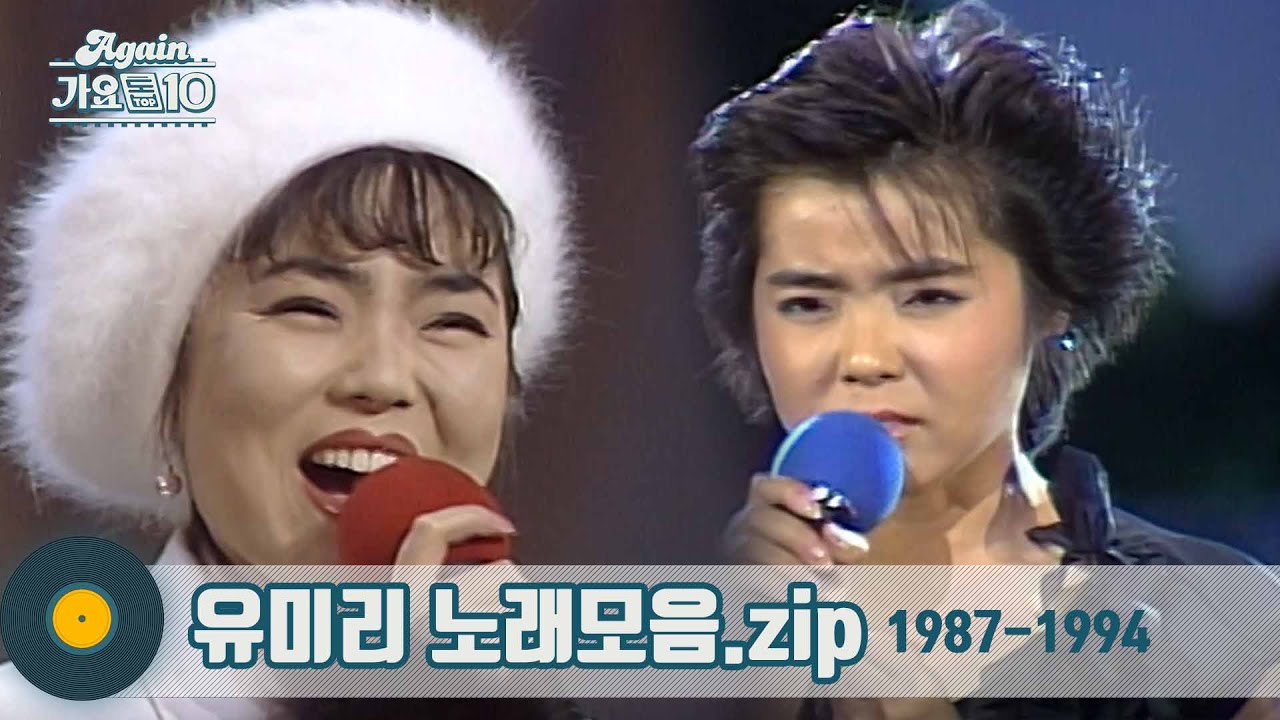 [#가수모음zip] #젊음의노트📑 #유미리 노래모음zip ⚡(Yumi Lee Stage Compilation) | KBS 방송