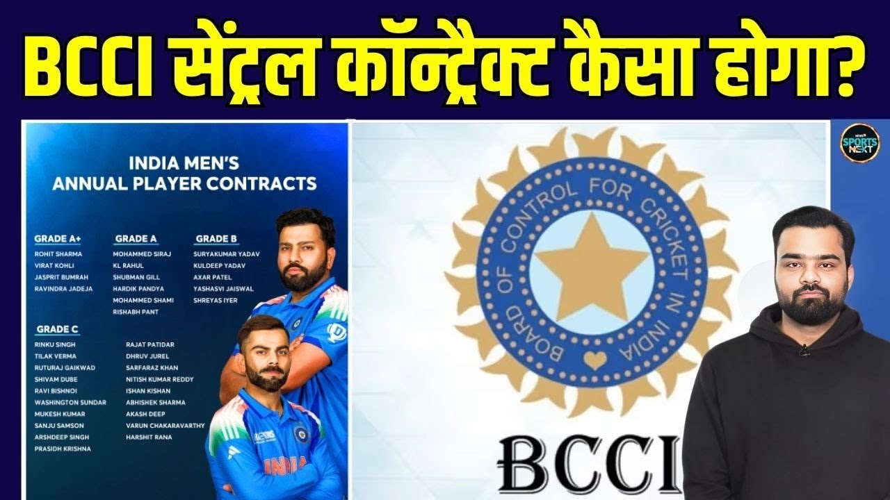 BCCI Central Contract में बड़ा बदलाव: Virat Kohli और Rohit Sharma का होगा Demotion! | Sportsnext