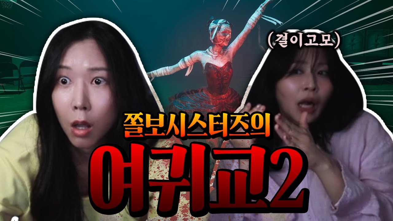지금 나를 돈으로 움직일 생각인가!! 라기엔 너무 큰돈이었습니다...(여귀교2 feat.결이고모)