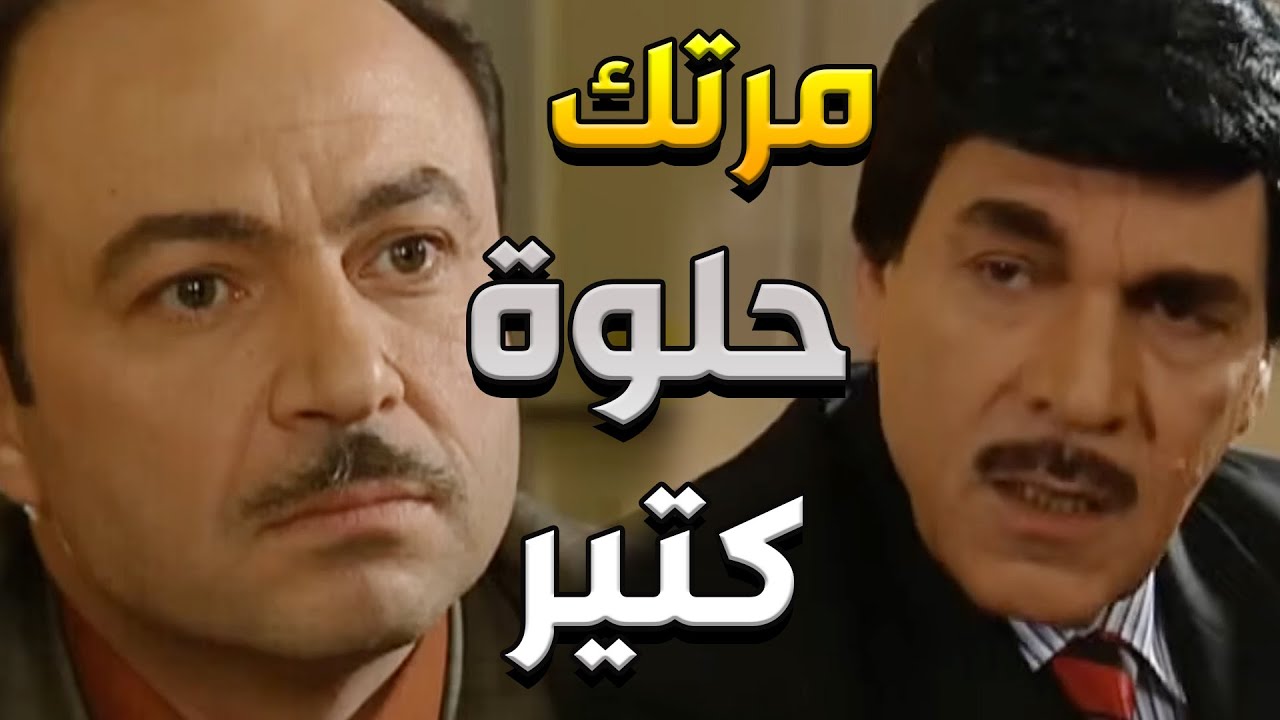 زوجها واحد مصلحجي و بحب المظاهر وما عمل شي وقت مديرو حاول يتقرب من مرتو _ مرايا