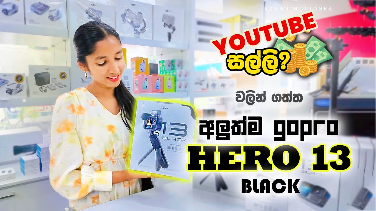 Youtube සල්ලි වලින් ගත්ත අලුත්ම camera එක ? | Unboxing GoPro Hero 13 Camera | CameraLK