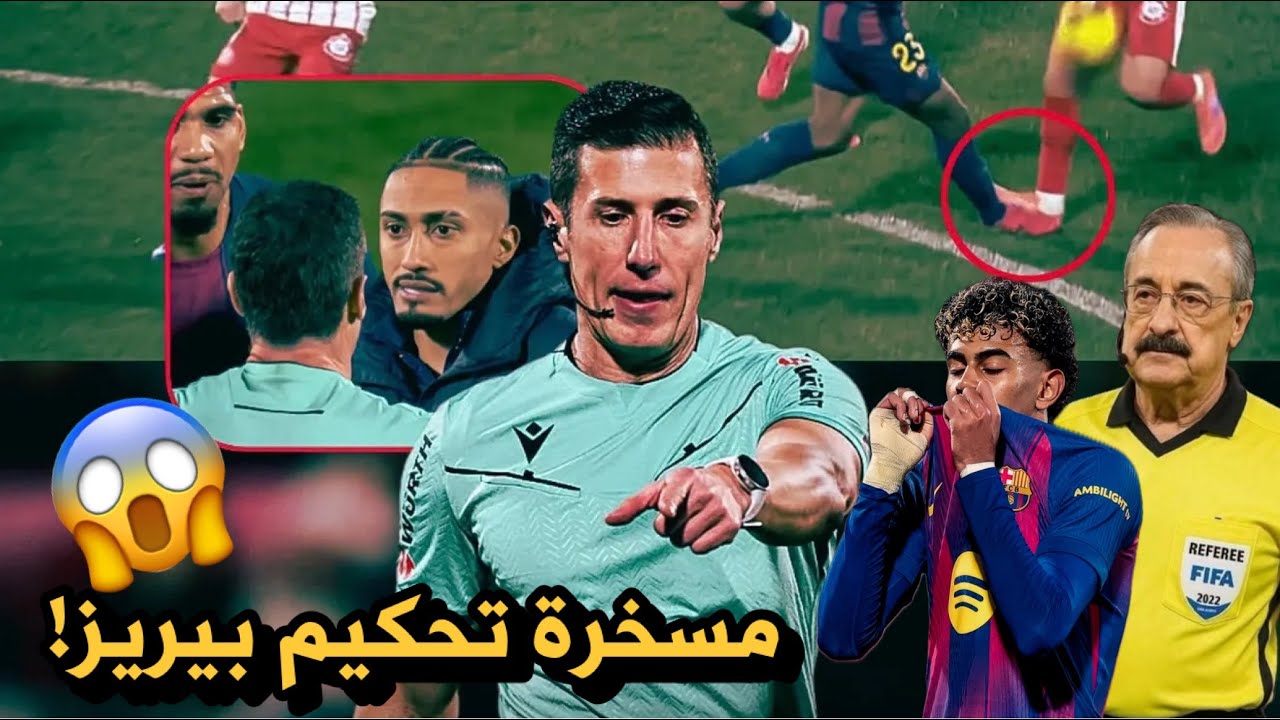 تحليل جيرونا 2-1 برشلونة ❗️🔞 مسخرة تحكيم نتنياهو ريال مدريد 😱