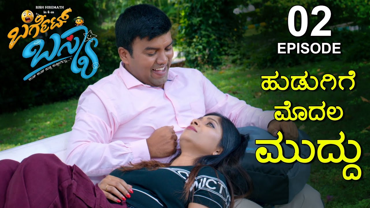 EP - 02 Barget Basya Kannada Movie | Rish Hiremath | RR | Nagarjua Reddy