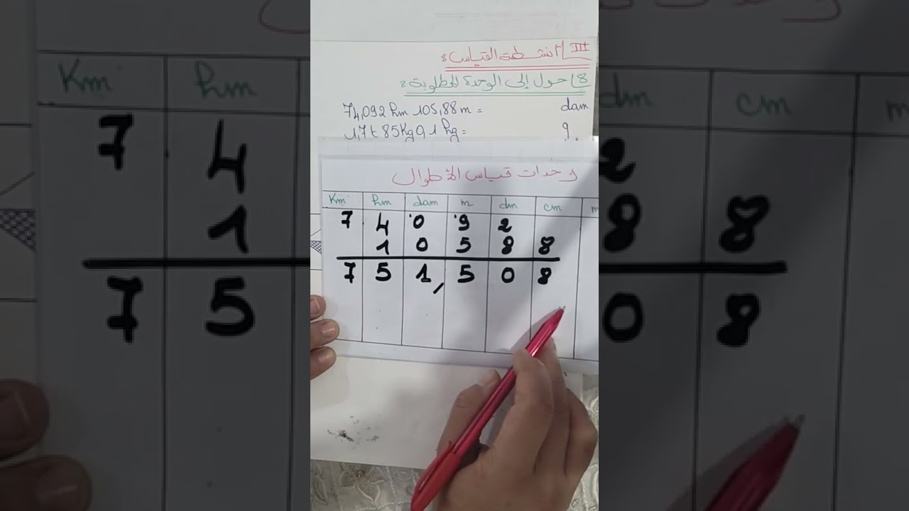 تتمة تصحيح الاختبار التجريبي 4 للمستوى السادس، أنشطة هندسية و أنشطة القياس ،فيديو مهم جدا.