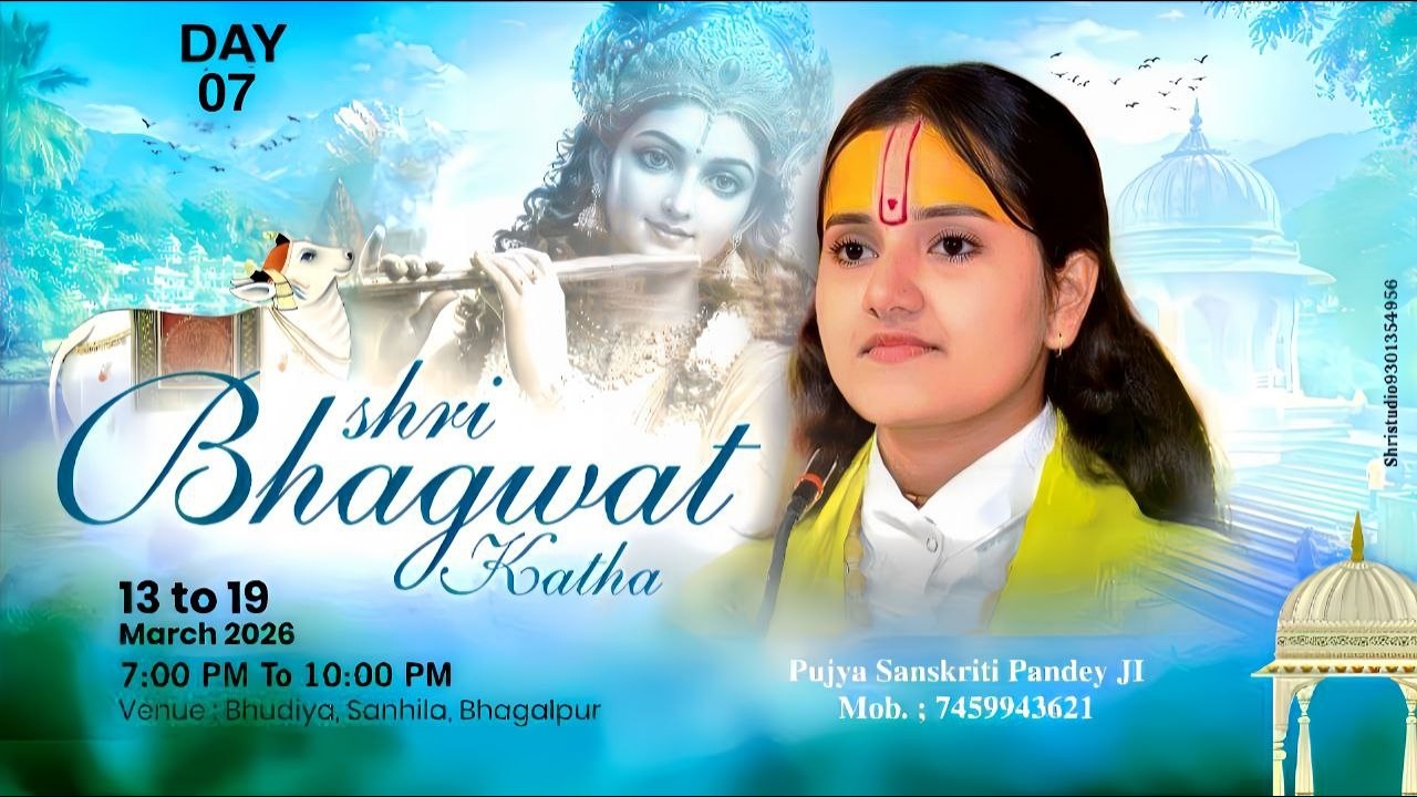 DAY-07 || Shrimad Bhagwat Katha || Pujya Sanskriti Pandey Ji || Bhuriya Sanhoula, Bhagalpur Bihar ||