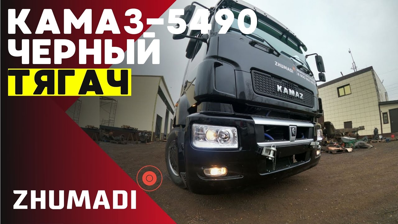 🚀КАМАЗ 5490 - от рамы до шедевра | Собрали тягач Камаз под заказ