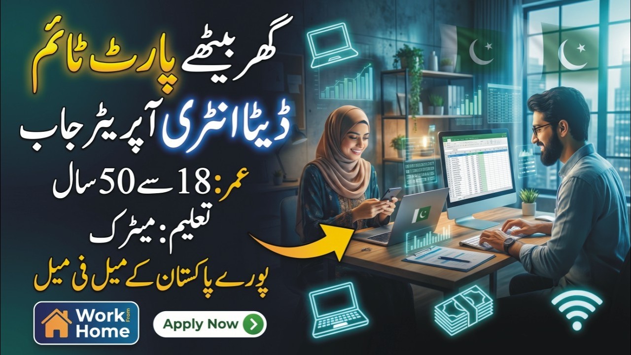 Online Jobs in Pakistan Work From Home | Data Entry Jobs Online |Remote Data Entry Jobs How To Apply