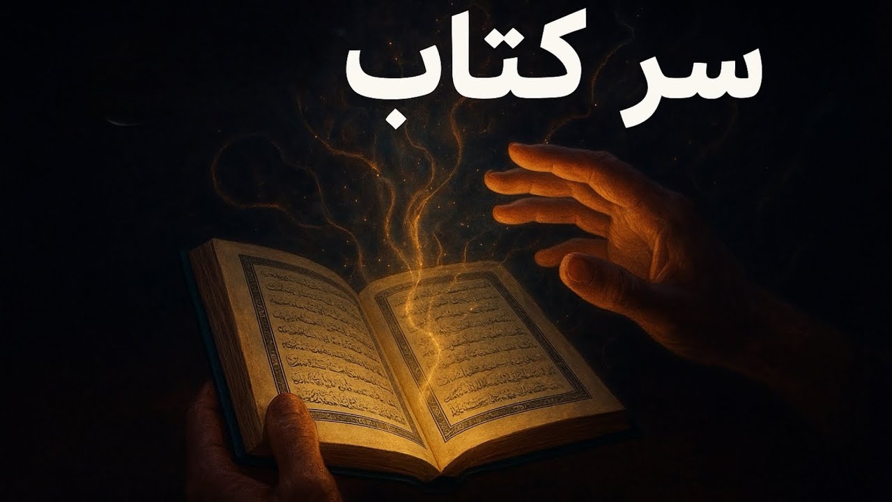 اموزش گرفتن سرکتاب
