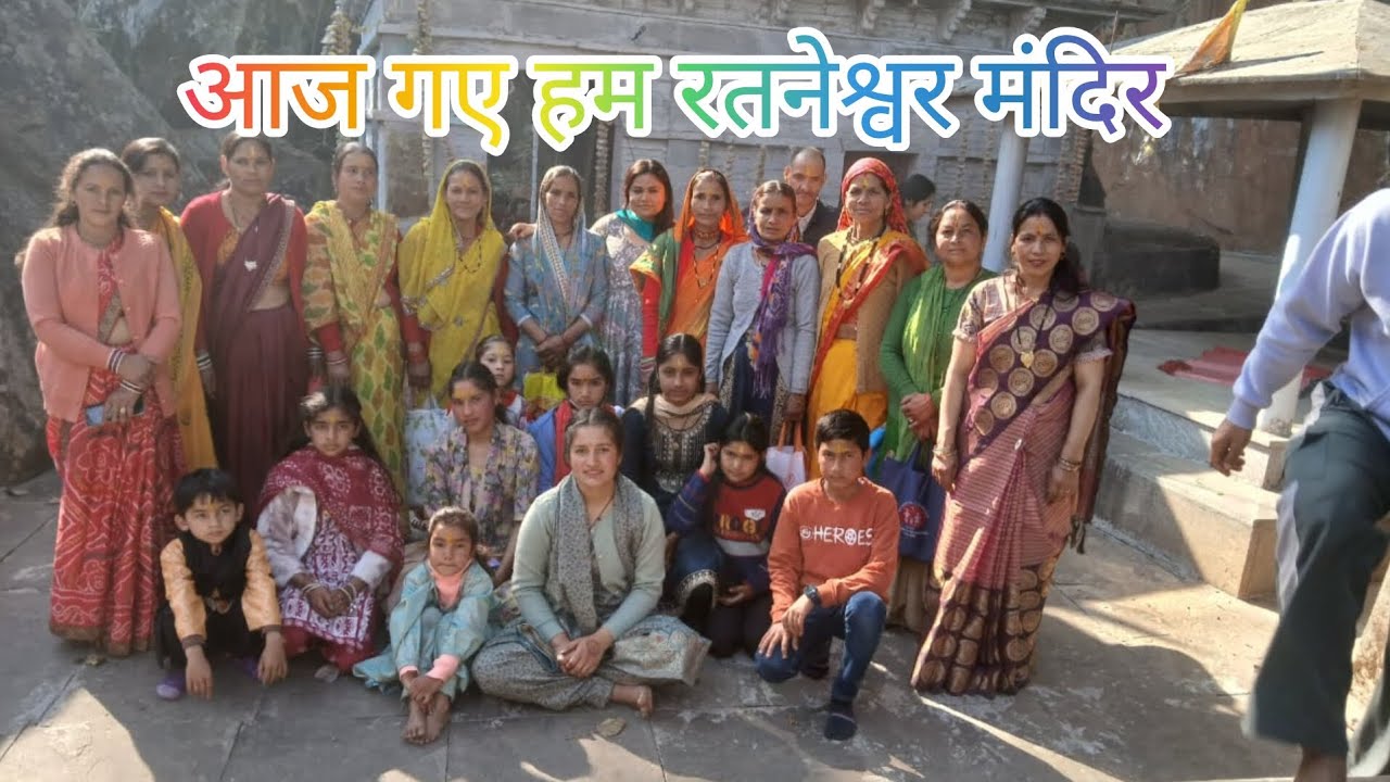 आज गए हम रतनेश्वर मंदिर #newvlog ##dailyvlog #likeandsubscribe 