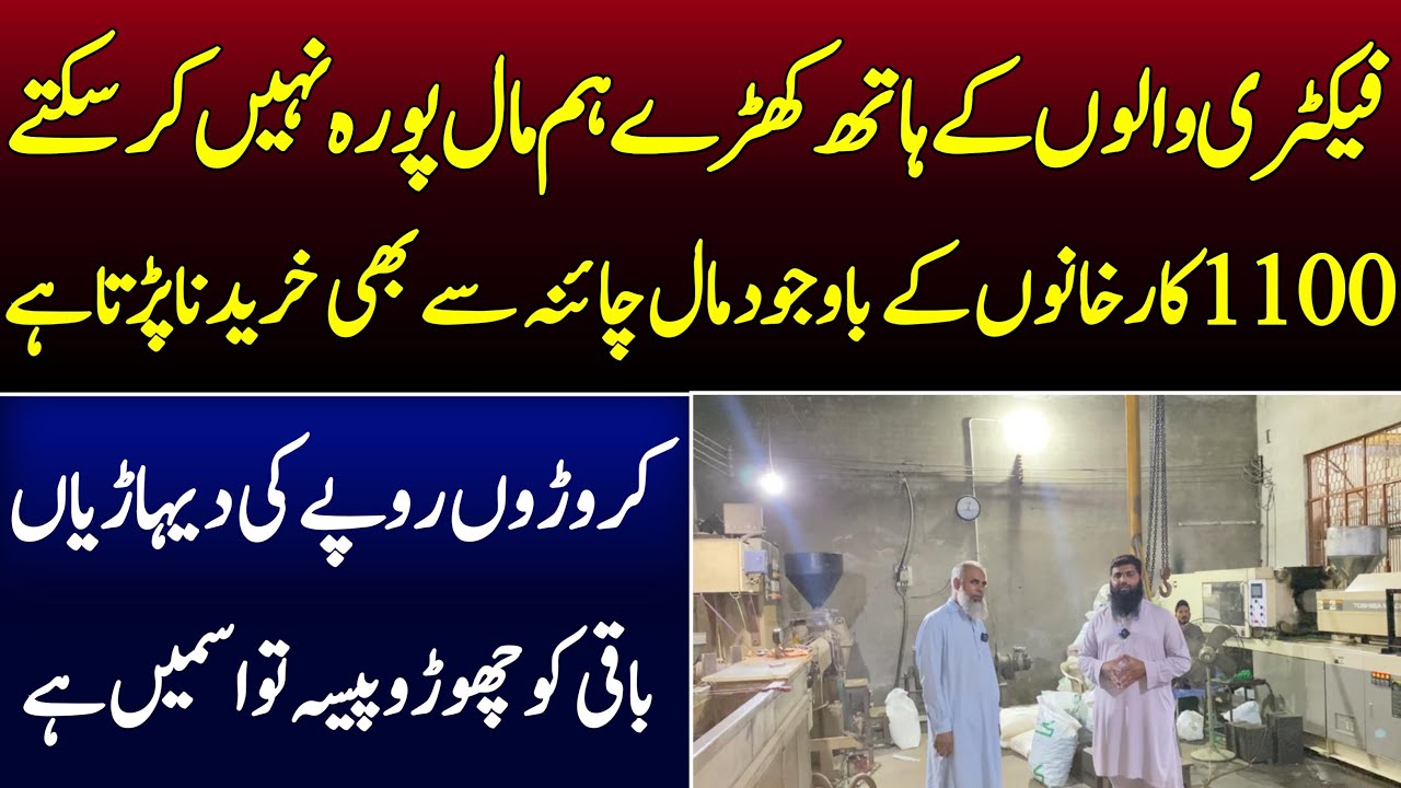 Unbelievable profit With this Business in pakistan
