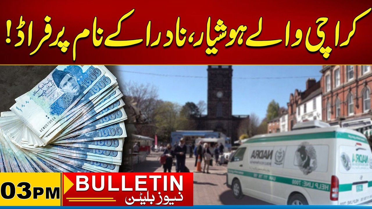 03 PM News Bulletin l 24 Feb 2026 l City 21