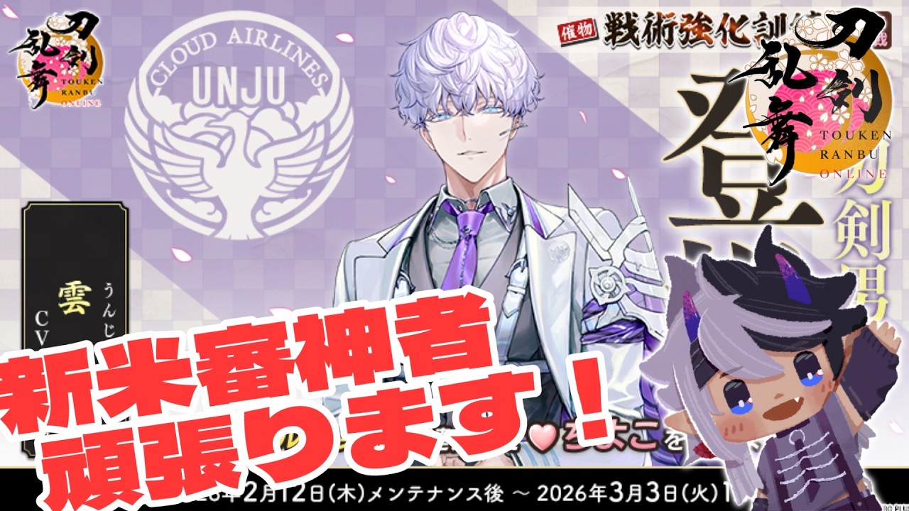 【刀剣乱舞 / 完全初見】初めての『ちよこ大作戦』と大阪城の結果報告！