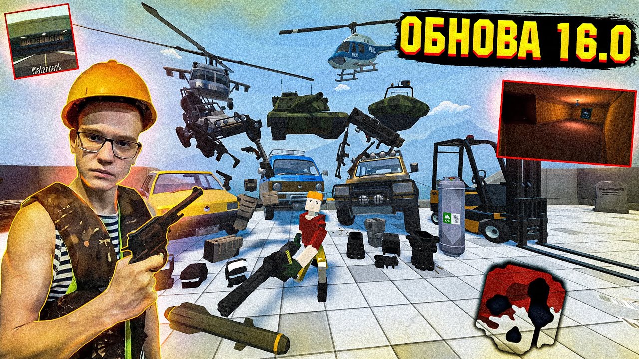 ПОЛНЫЙ ОБЗОР НА НОВОЕ ОБНОВЛЕНИЕ В GOREBOX 16.0