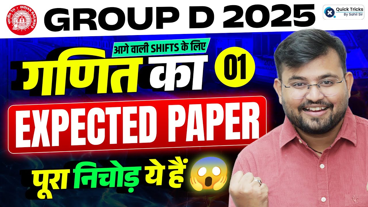 RRB Group D Math Analysis 2025 | 27 Nov | Group D Math Practice Set-1 | Expected Paper by Sahil Sir