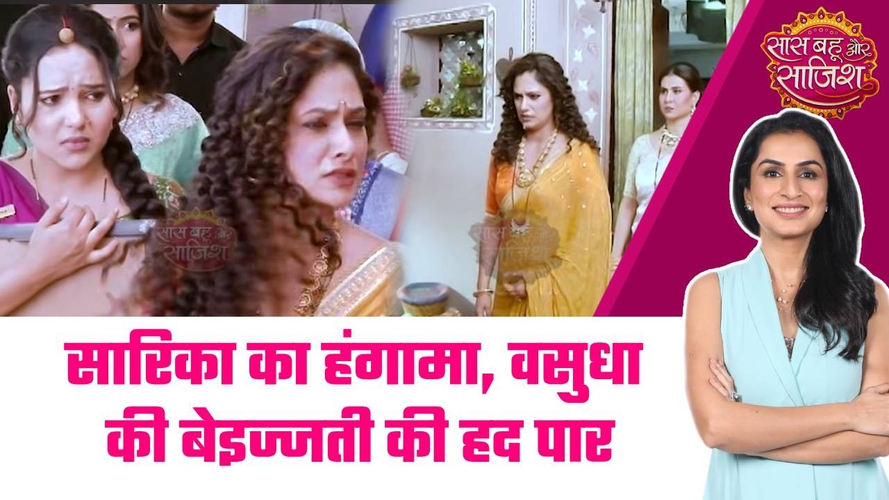 Vasudha: 😮Sarika का गुस्सा फूटा, Vasudha और Baba को घर से निकाला #sbs