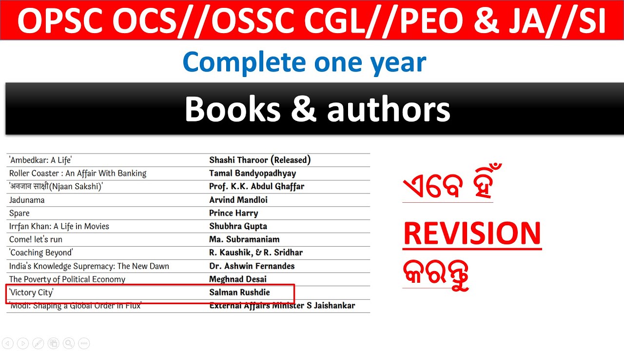 Complete One Year Books and Authors Revision for OPSC, OSSC, OSSSC .... #VIDWANCOMPETITION
