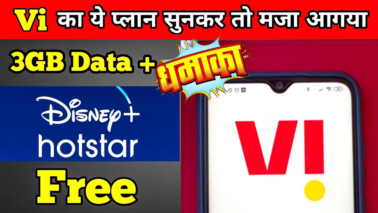 Vi Disney+ Hotstar offer activate | Disney+ Hotstar Subscription free | vi prepaid 601 plan details