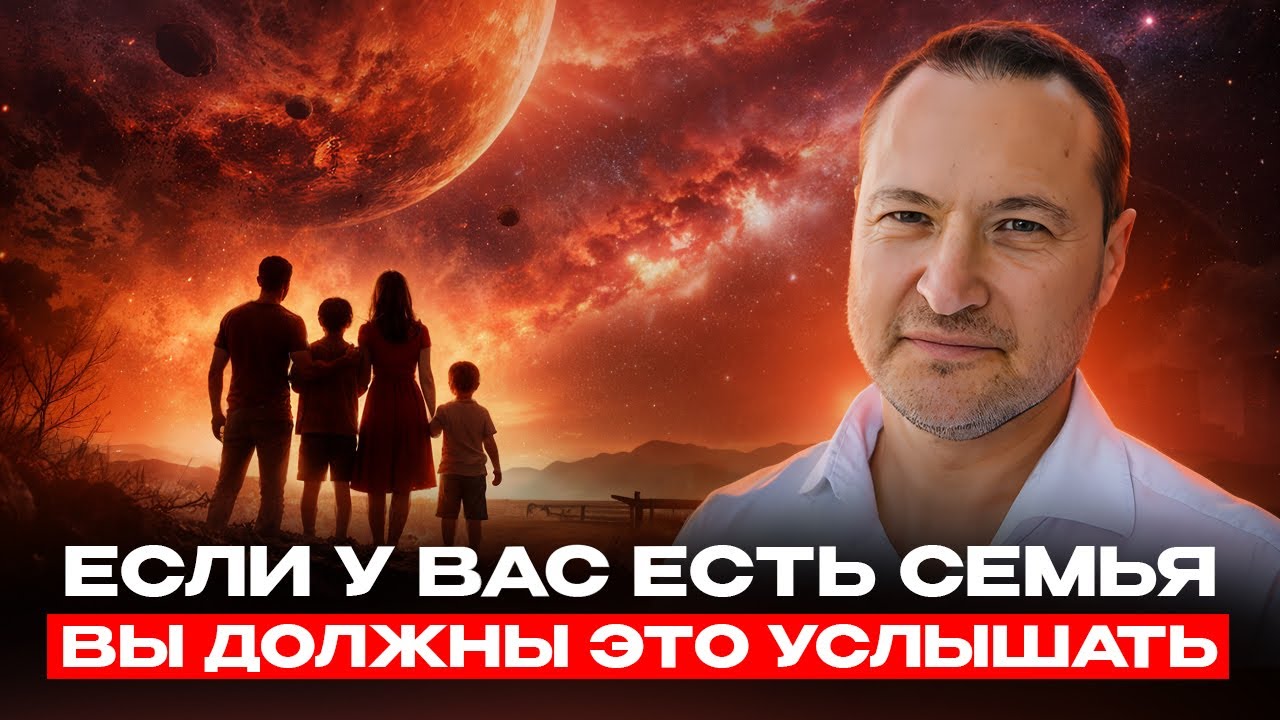 ВАЖНОЕ СООБЩЕНИЕ ДЛЯ ВСЕХ, У КОГО СЕМЬИ