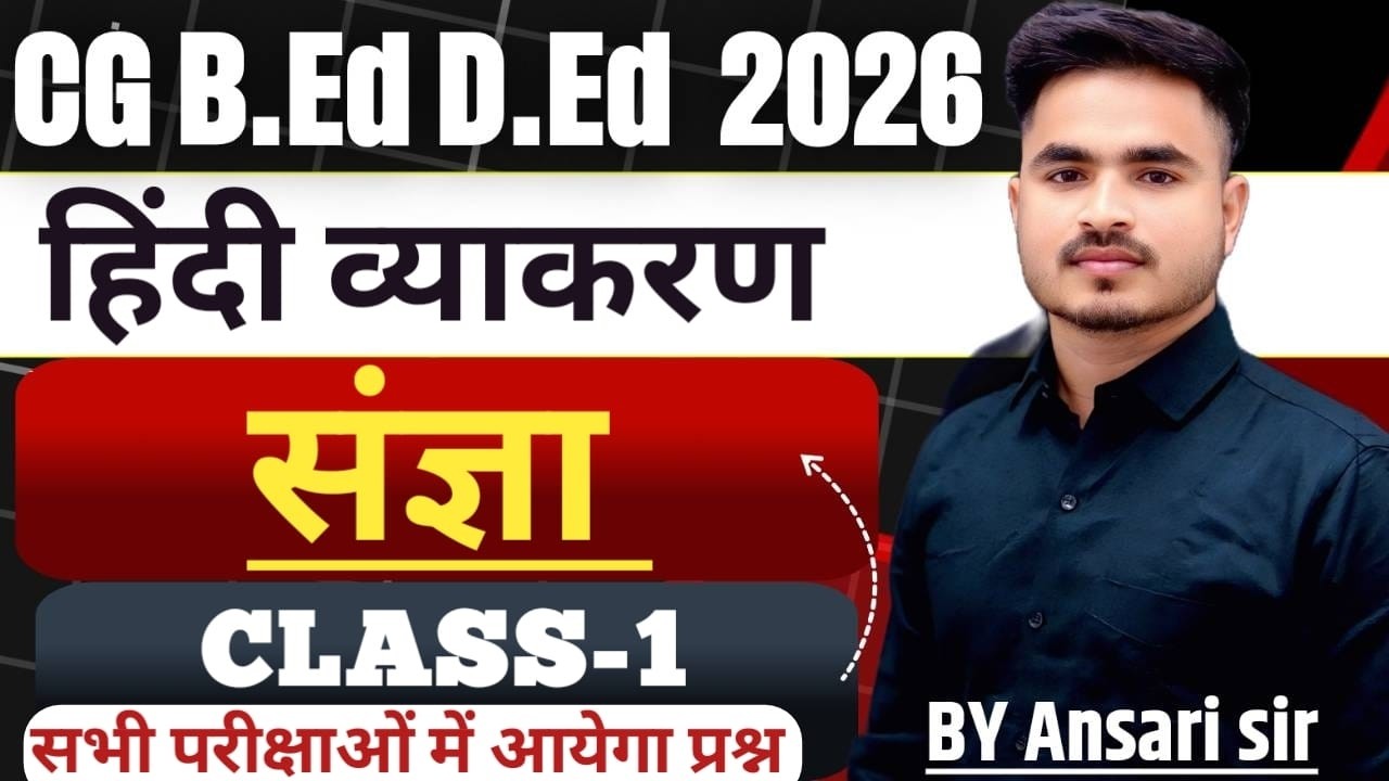 CG BED DED PREPARATION 2026 हिन्दी व्याकरण CLASS-1  MOST IMP. BY ANSARI SIR