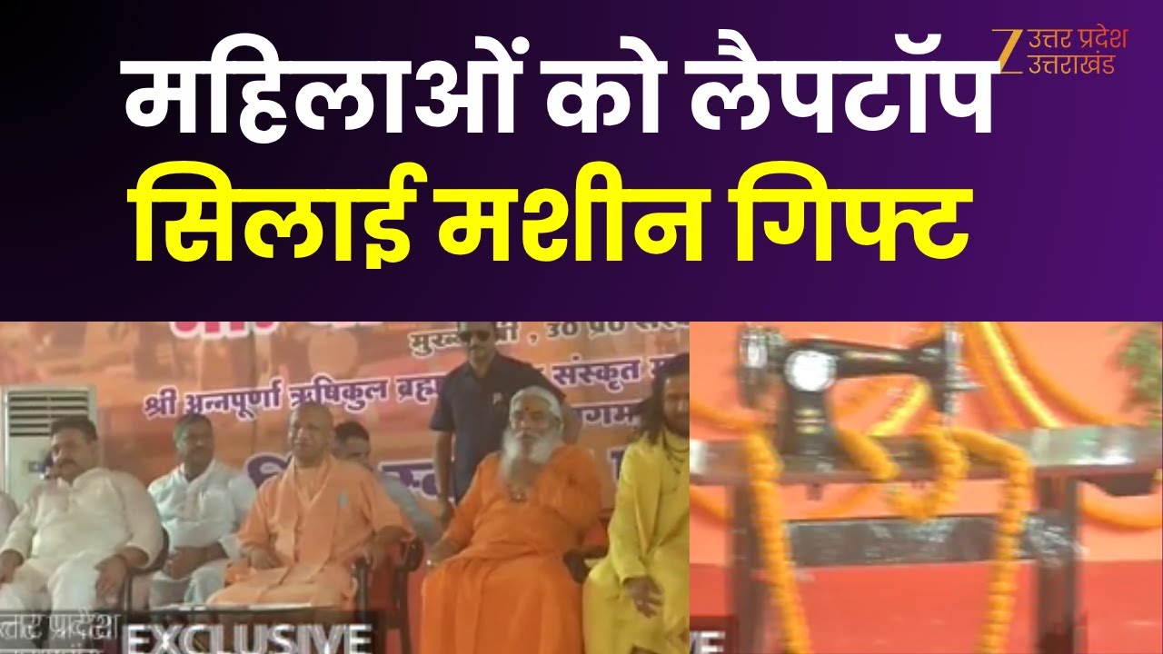 CM Yogi Visits Kashi : वाराणसी दौरे पर सीएम योगी, अन्नपूर्णा मंदिर ट्रस्ट में CM योगी