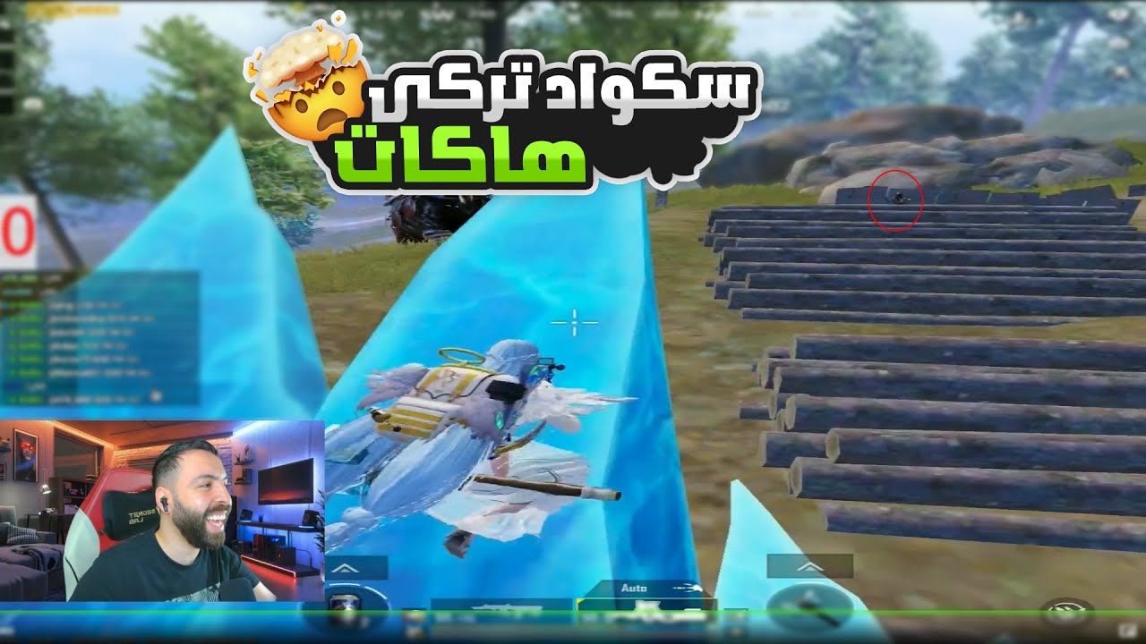 اترو يدمر سكواد فى لحظات باستخدام البرى فاير ويواجه سكواد تركى هاكات نهاية الجيم 🔥🤯💪