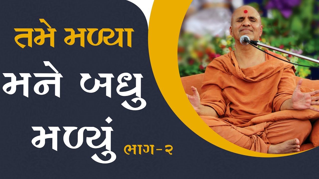 Tame Malya Mane Badhu Malyu Part - 2 | HDH Swamishri | 29 June, 2024