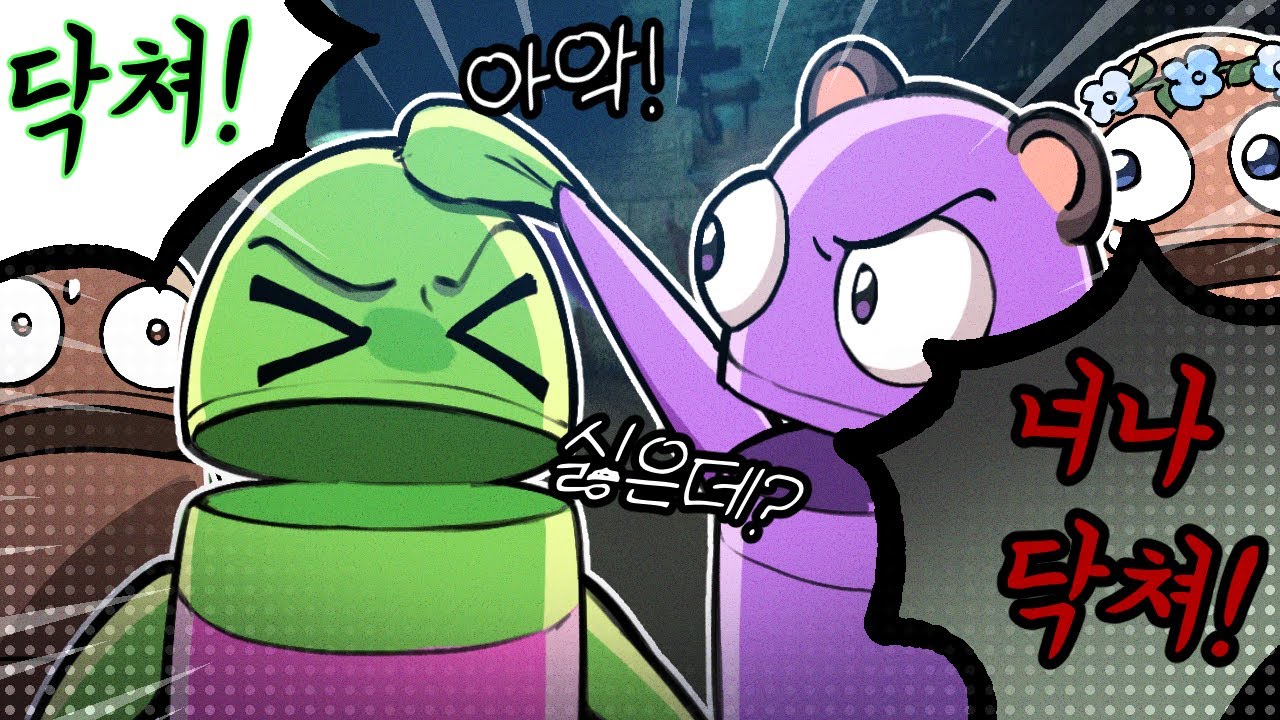 공포게임 맞음.