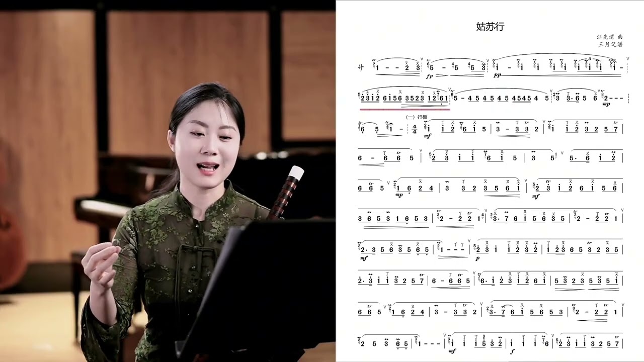 【王月竹笛】亲授零基础到精通的学笛秘籍，系统竹笛课119引子 5