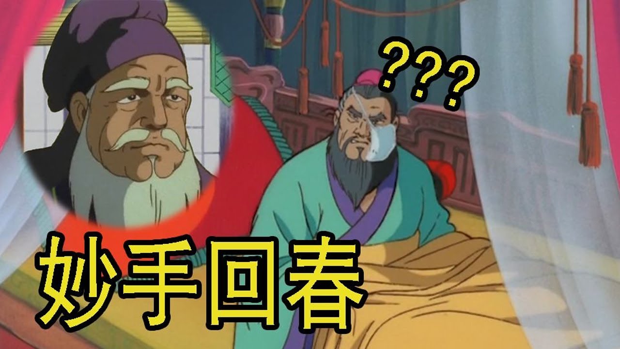 【冷淡熊】药到病除，横空出殡！