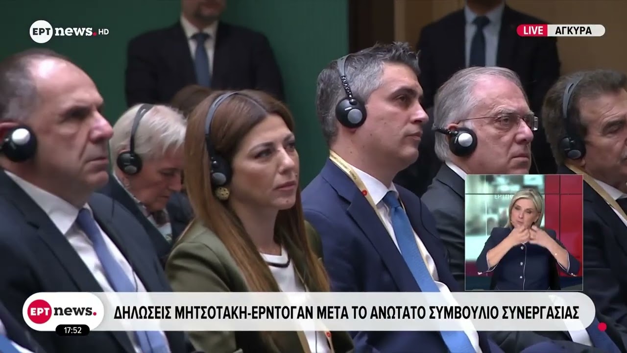 Δηλώσεις Μητσοτάκη - Ερντογάν από την Άγκυρα| Parapolitika